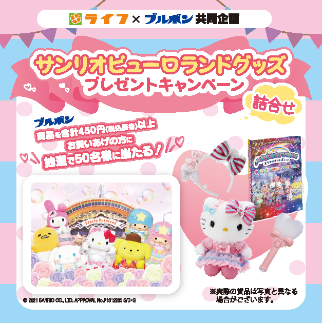 【ピューロランド30周年✨アニバーサリー】グッズ❣️ ピューロランド【公式】 on X: 