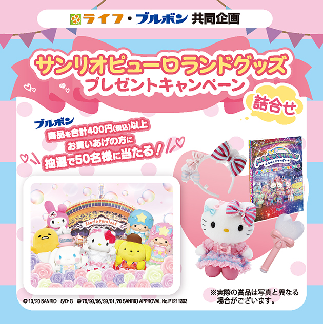 サンリオピューロランド グッズ, サンリオピューロランド 買ってきたグッズ紹介 (2018/06 ... - キュウビソフトウェアエンジニアリング author hyakueda matsuki scenario matsuki hyakueda / izumi kazusa illustration 水名月こう work.